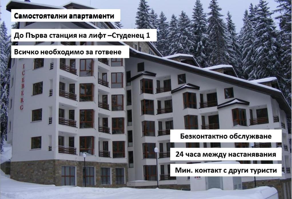 Private Apartments Nevena Pamporovo Ngoại thất bức ảnh